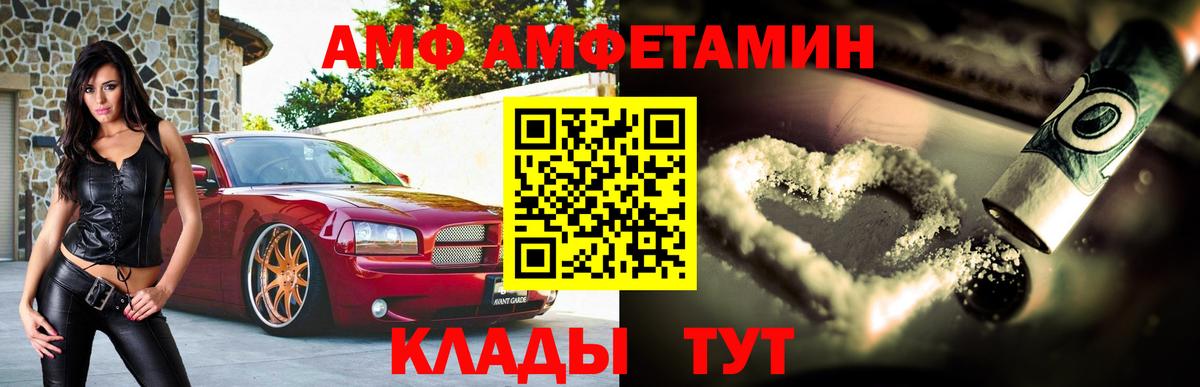 Амфетамин VHQ Пенза