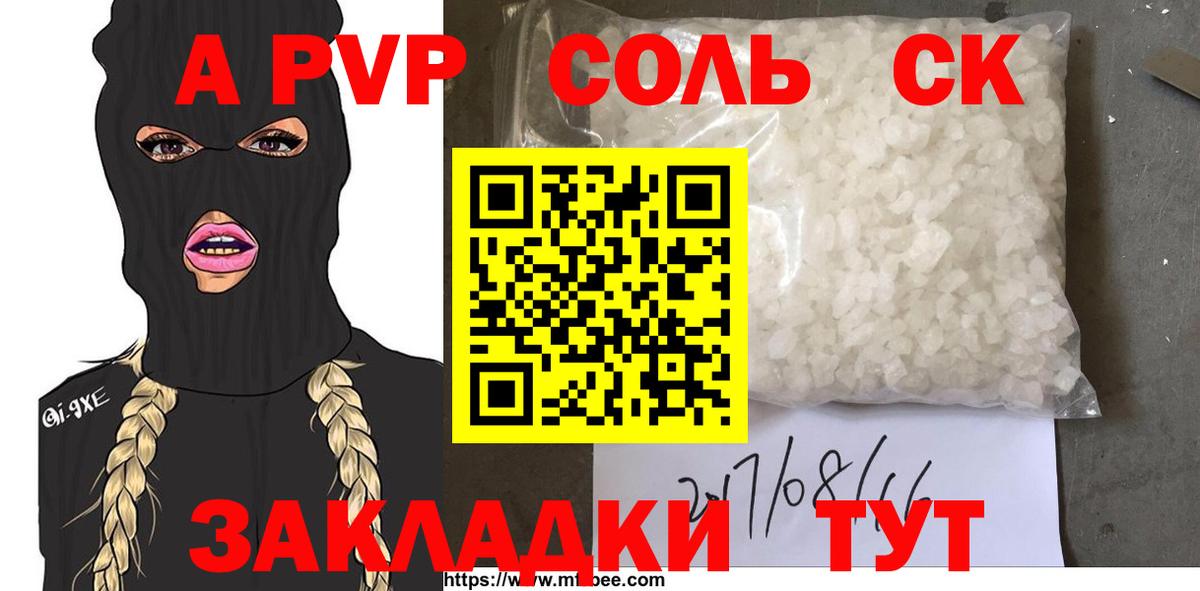 Альфа ПВП  Alpha-PVP VHQ  Пенза  Вход с VPN  Alfa_PVP СК КРИС 