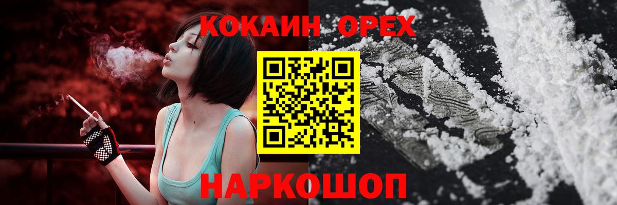 магазин продажи   Вход с VPN  Кокаин  Пенза  Cocaine Fish Scale 