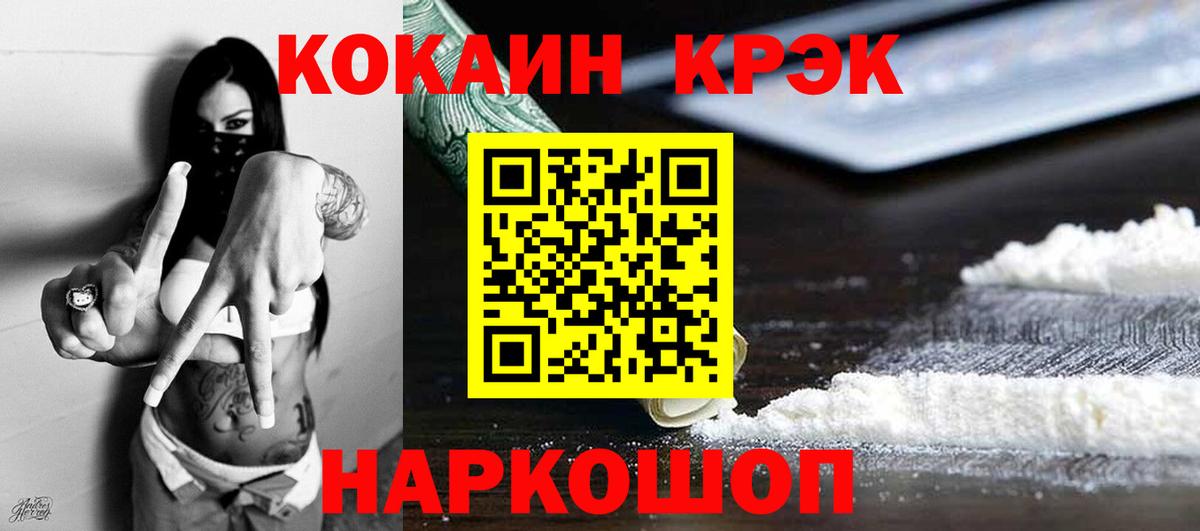 Cocaine Колумбийский Пенза
