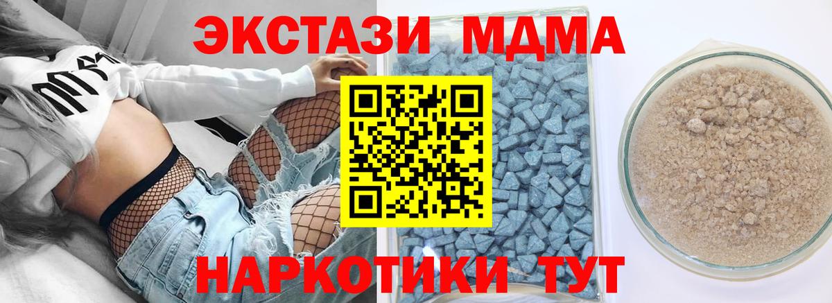 Экстази MDMA  Ecstasy бентли  omg tor  Пенза  Вход с VPN  Ecstasy 