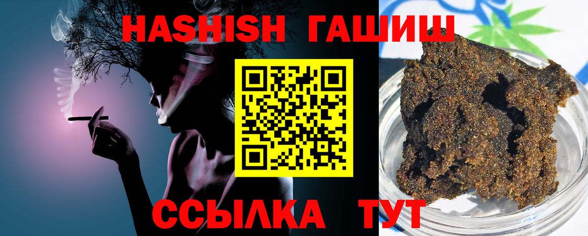 Гашиш 40% ТГК Пенза