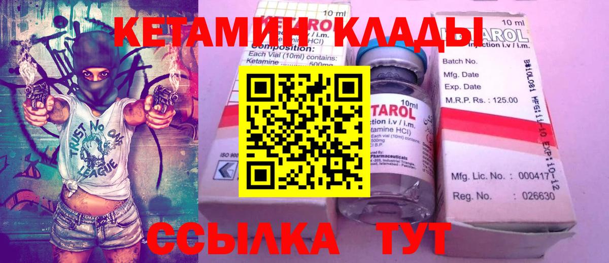 Кетамин VHQ  Вход с VPN  Пенза 