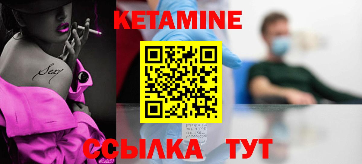 КЕТАМИН VHQ Пенза