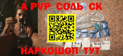 винт Сланцы