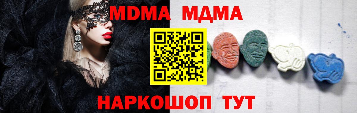 MDMA молли Пенза