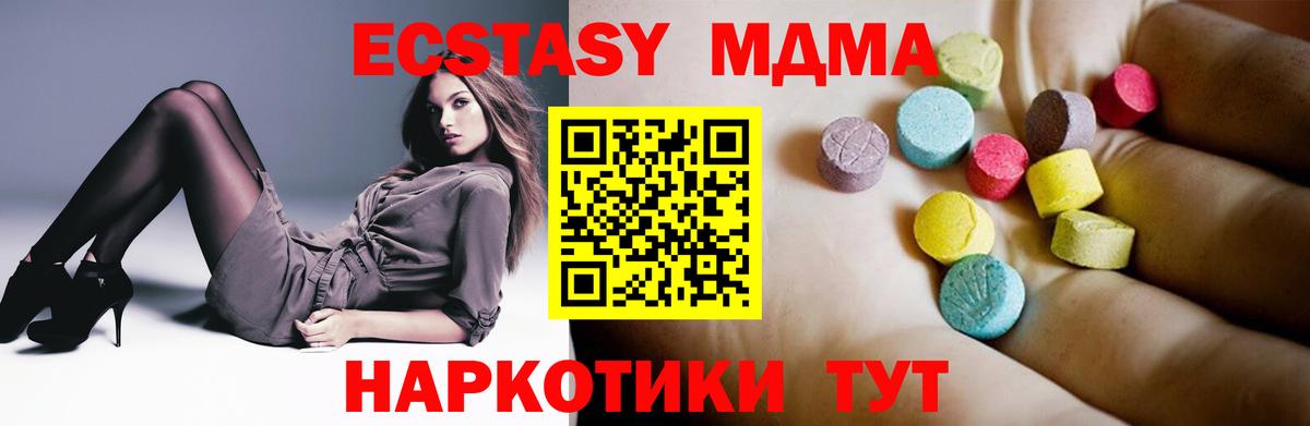 MDMA молли  Вход с VPN  Пенза  МДМА Molly 