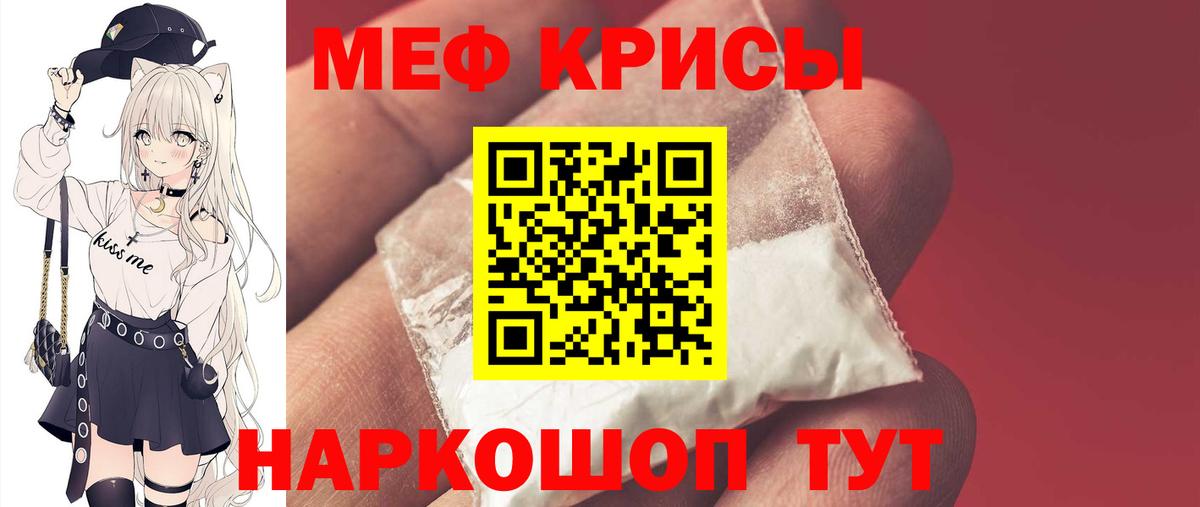 МЕФ 4 MMC  как найти закладки  Пенза  Мефедрон мяу мяу  Вход с VPN  Мефедрон 