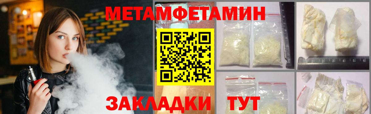 Пенза  Первитин  Вход с VPN  Первитин Methamphetamine 