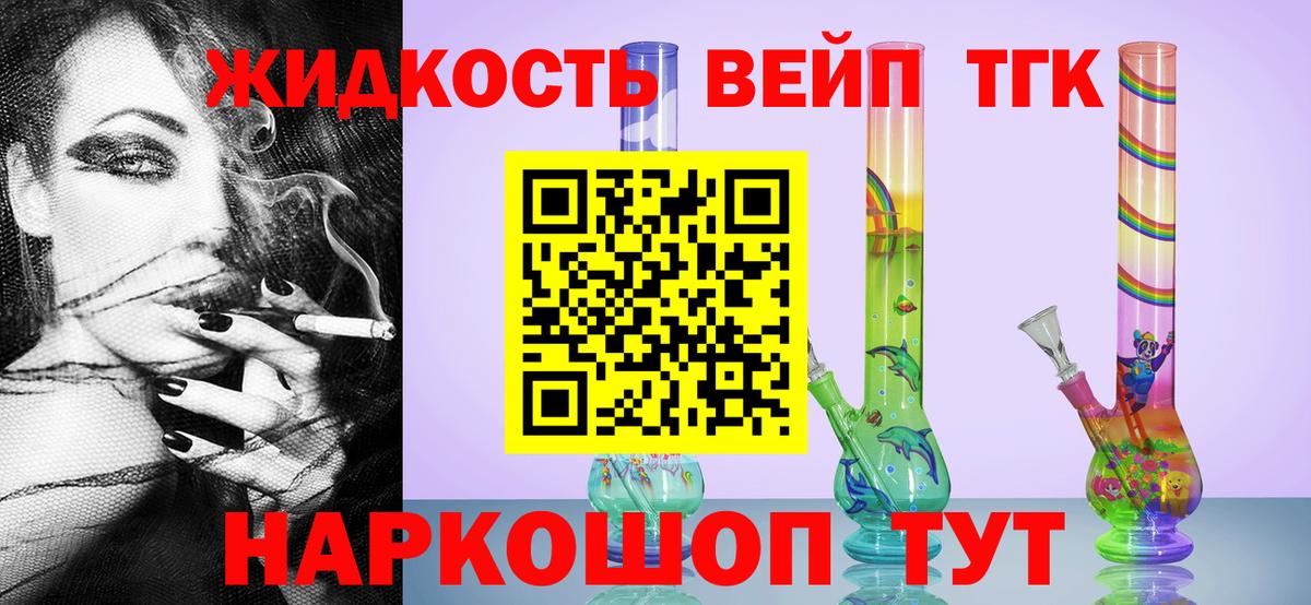 Пенза  Дистиллят ТГК THC oil  Вход с VPN 