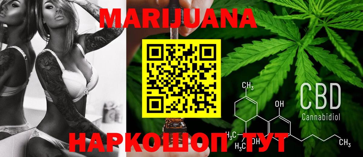 МАРИХУАНА VHQ Пенза